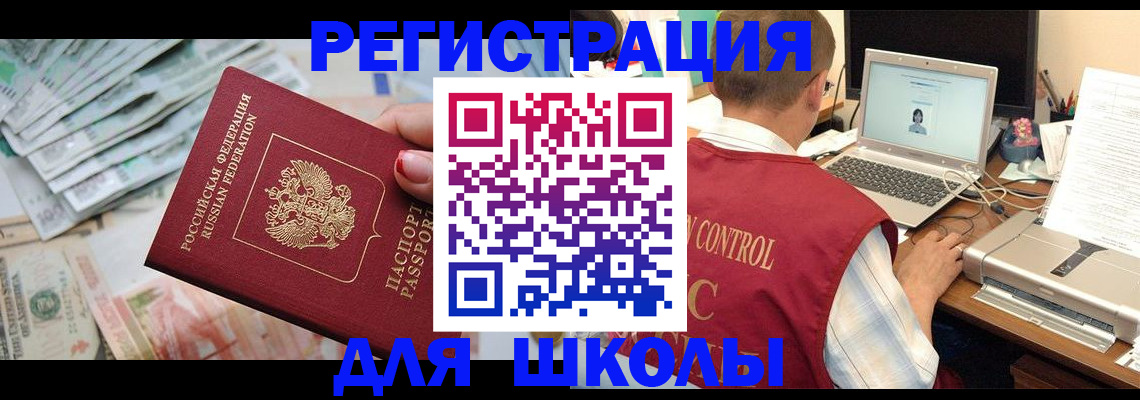 временная регистрация законно в Калтане